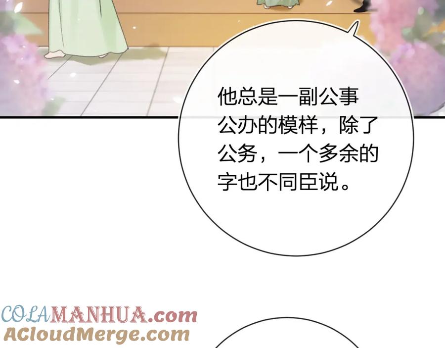 《退退退退下！》第54话 怀孕风波 第7页