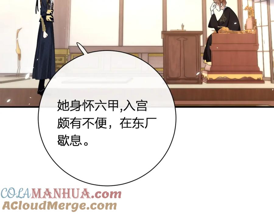 《退退退退下！》第54话 怀孕风波 第37页