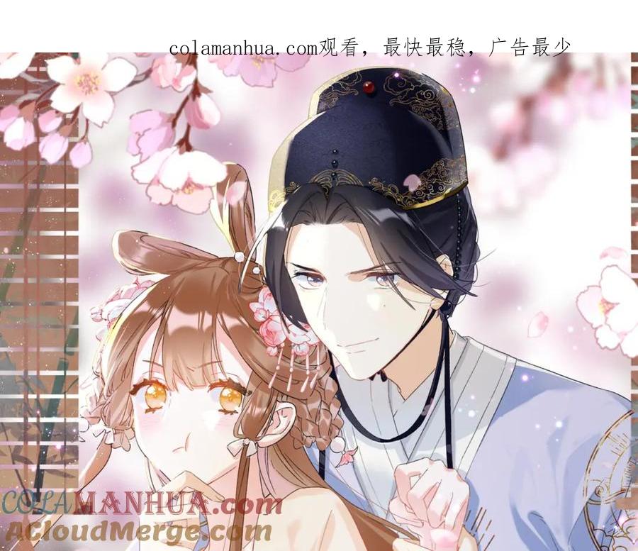 《退退退退下！》第54话 怀孕风波 第1页