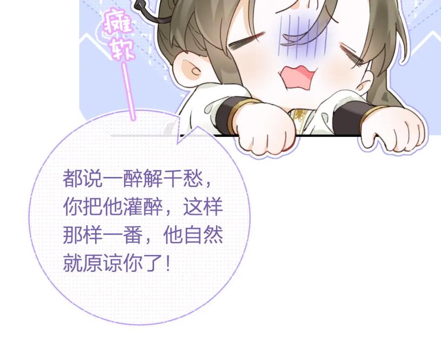 《退退退退下！》第54话 怀孕风波 第14页