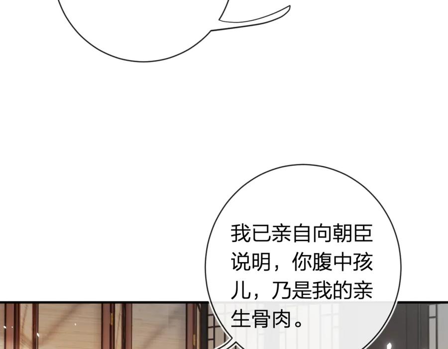 《退退退退下！》第54话 怀孕风波 第68页
