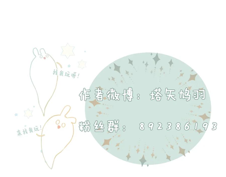 《退退退退下！》第54话 怀孕风波 第87页