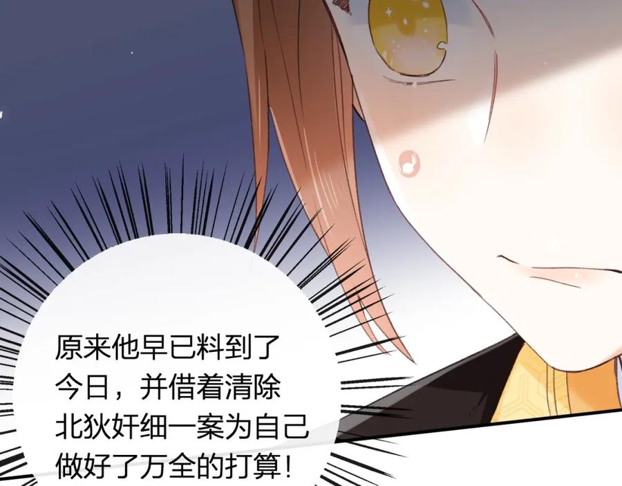 《退退退退下！》第54话 怀孕风波 第50页