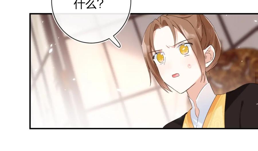 《退退退退下！》第54话 怀孕风波 第53页