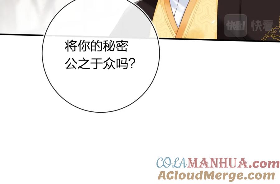 《退退退退下！》第54话 怀孕风波 第43页