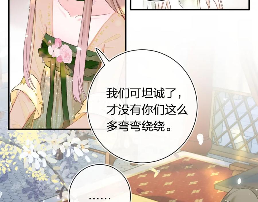 《退退退退下！》第54话 怀孕风波 第18页