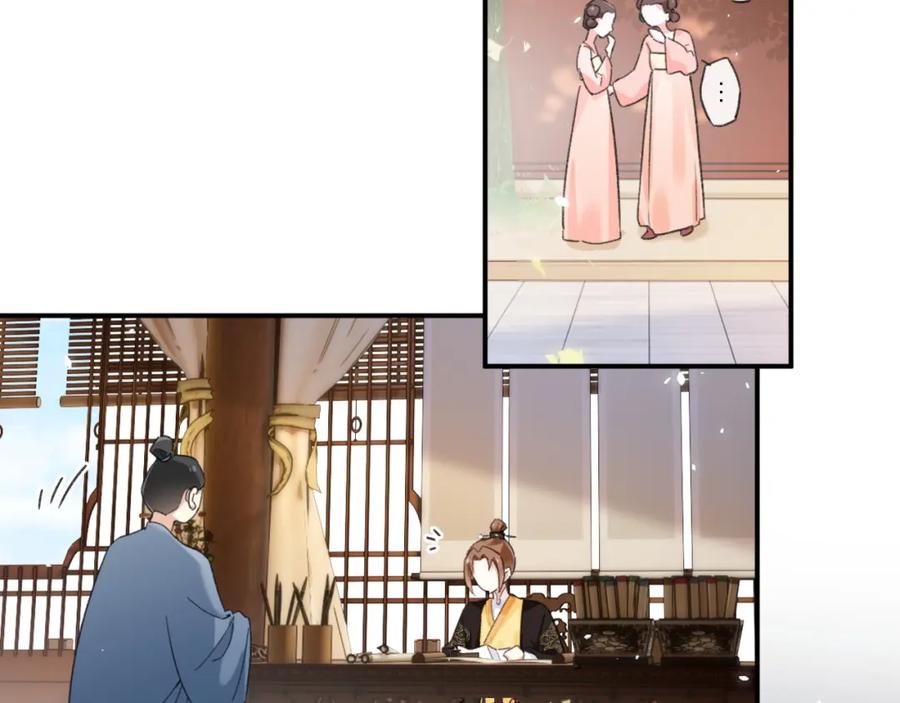 《退退退退下！》第54话 怀孕风波 第30页