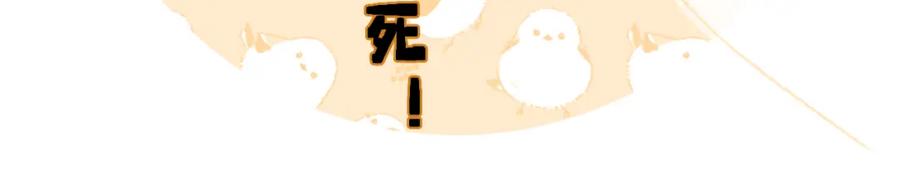 《退退退退下！》第54话 怀孕风波 第83页