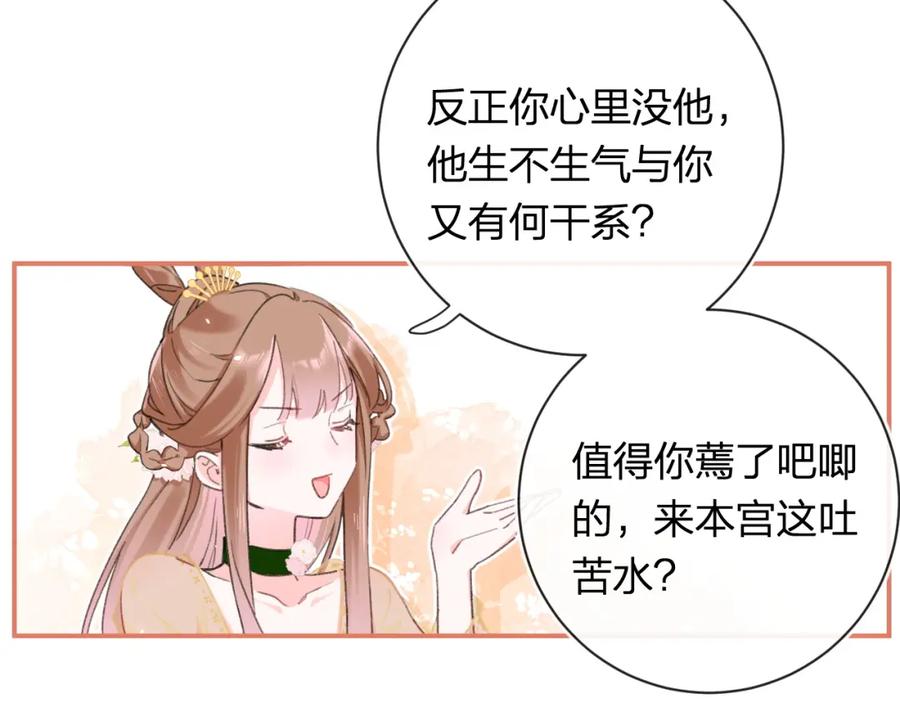 《退退退退下！》第54话 怀孕风波 第8页