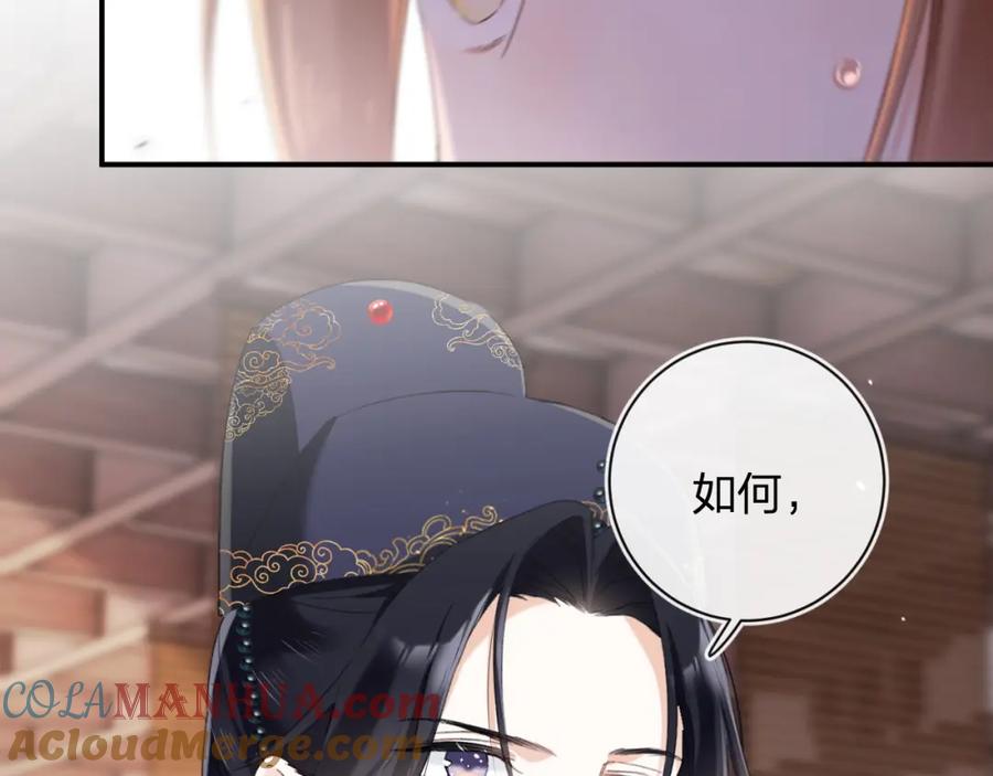 《退退退退下！》第54话 怀孕风波 第58页