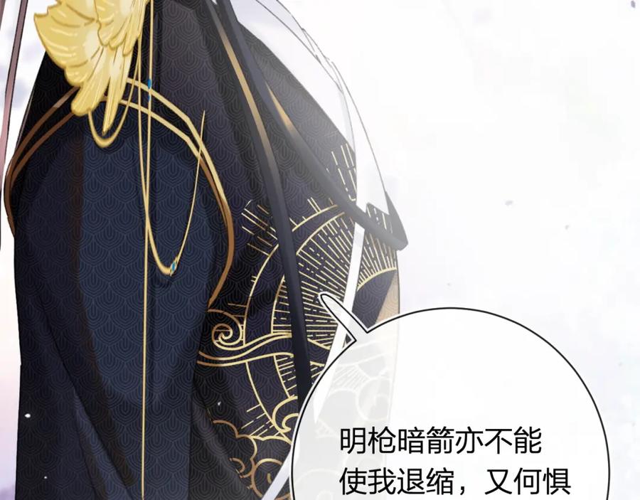 《退退退退下！》第54话 怀孕风波 第48页