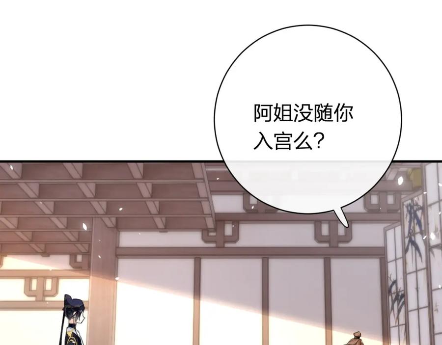 《退退退退下！》第54话 怀孕风波 第36页