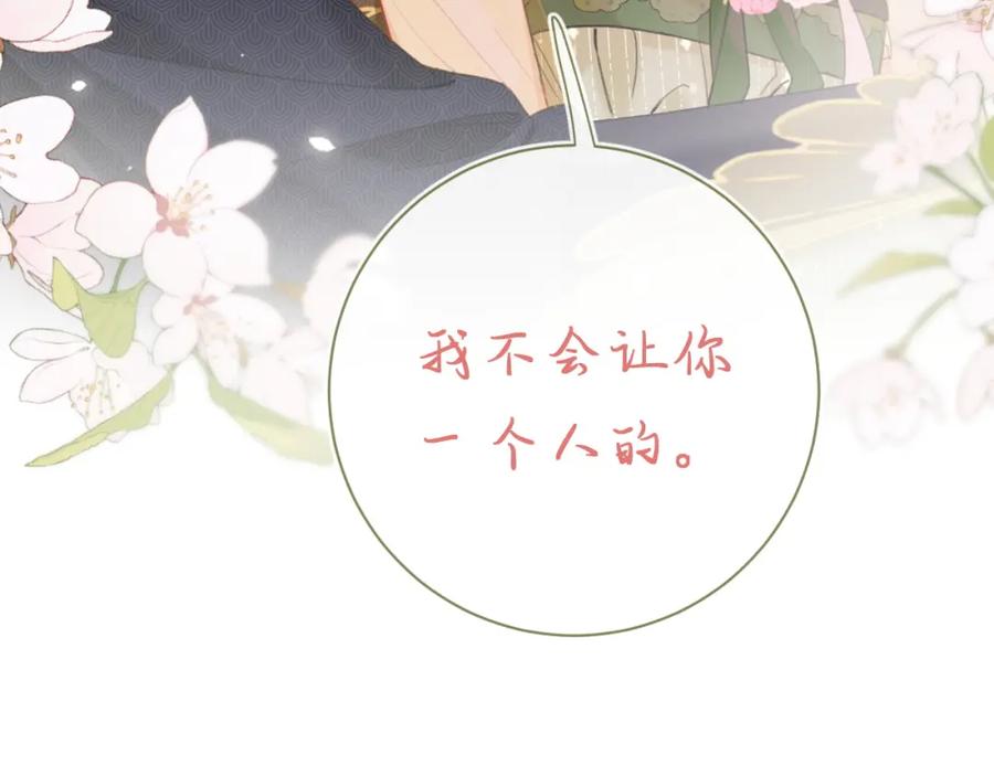 《退退退退下！》第54话 怀孕风波 第80页