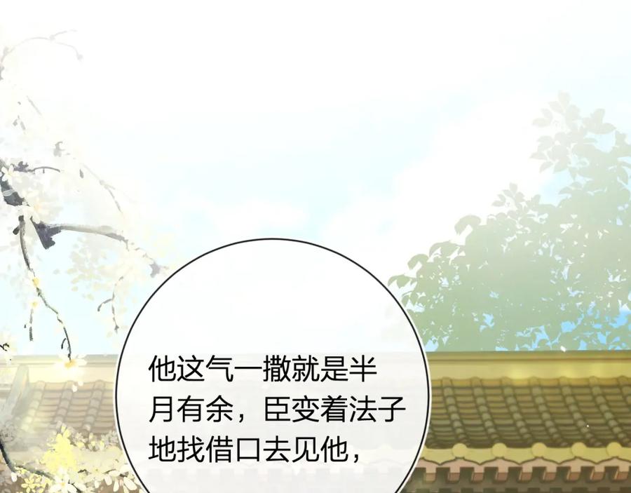 《退退退退下！》第54话 怀孕风波 第5页