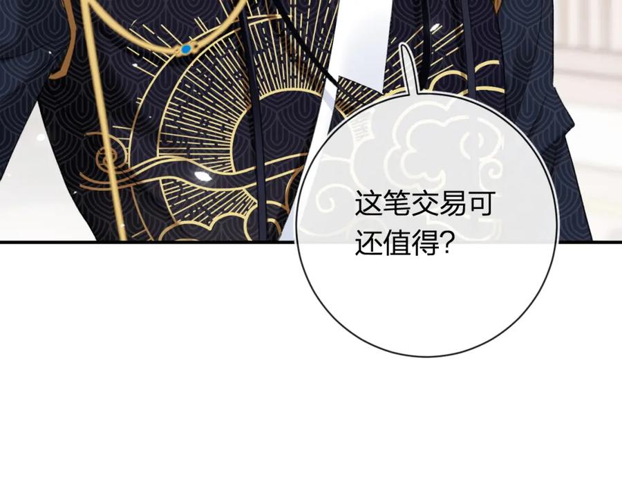 《退退退退下！》第54话 怀孕风波 第60页