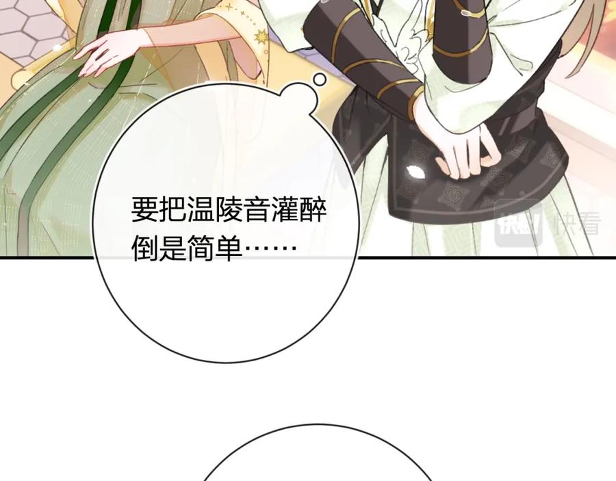 《退退退退下！》第54话 怀孕风波 第20页