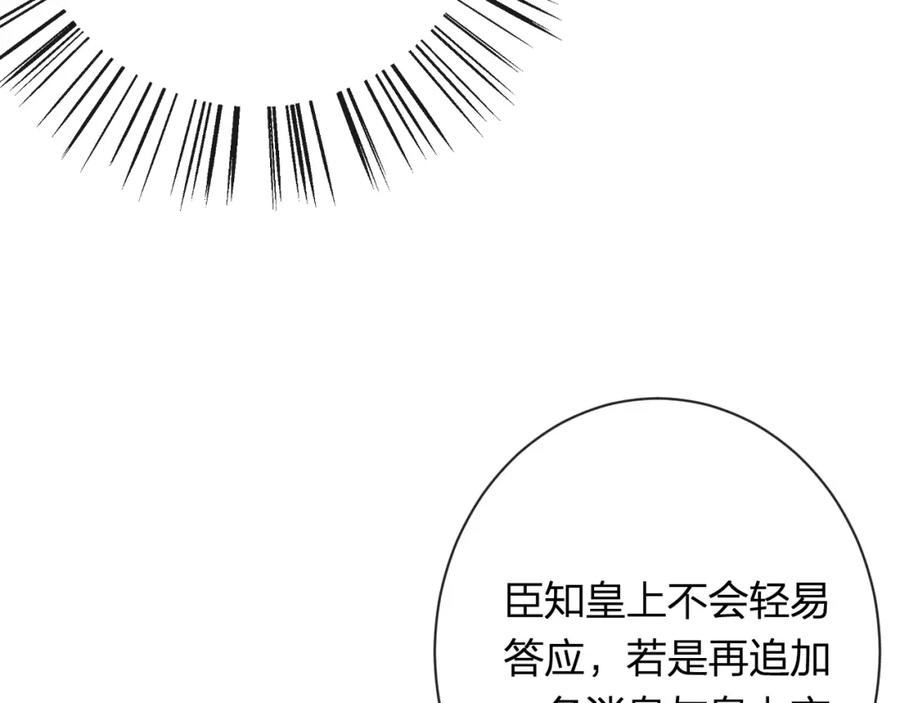 《退退退退下！》第54话 怀孕风波 第51页