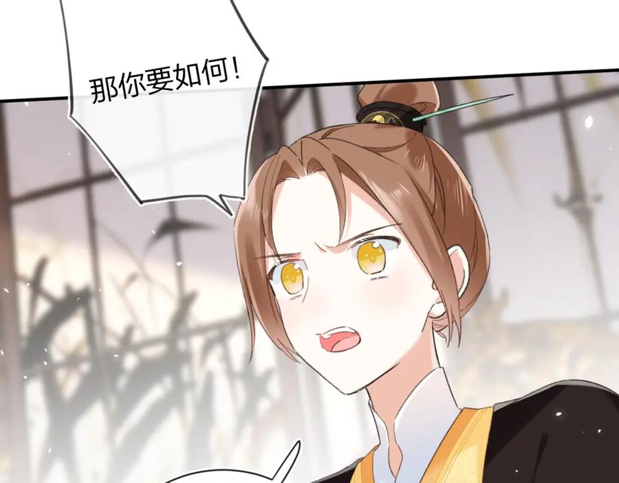 《退退退退下！》第54话 怀孕风波 第42页