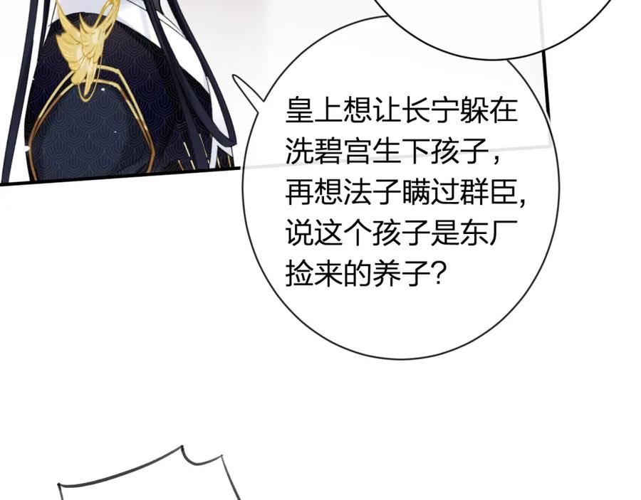 《退退退退下！》第54话 怀孕风波 第41页