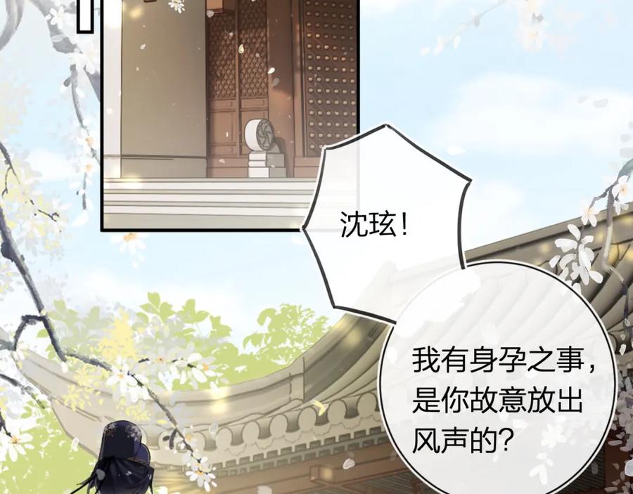 《退退退退下！》第54话 怀孕风波 第63页
