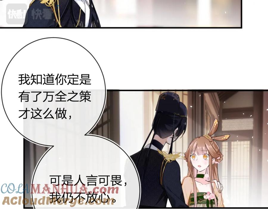 《退退退退下！》第54话 怀孕风波 第67页