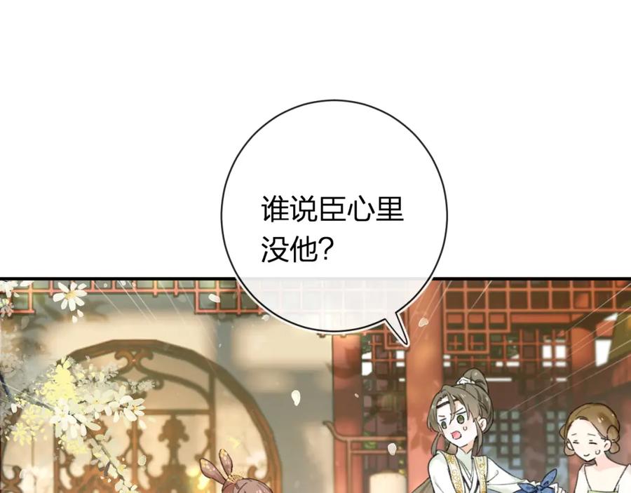 《退退退退下！》第54话 怀孕风波 第9页