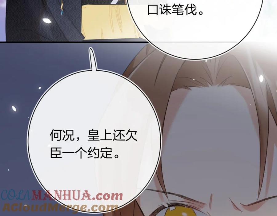 《退退退退下！》第54话 怀孕风波 第49页