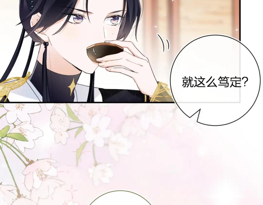 《退退退退下！》第54话 怀孕风波 第77页