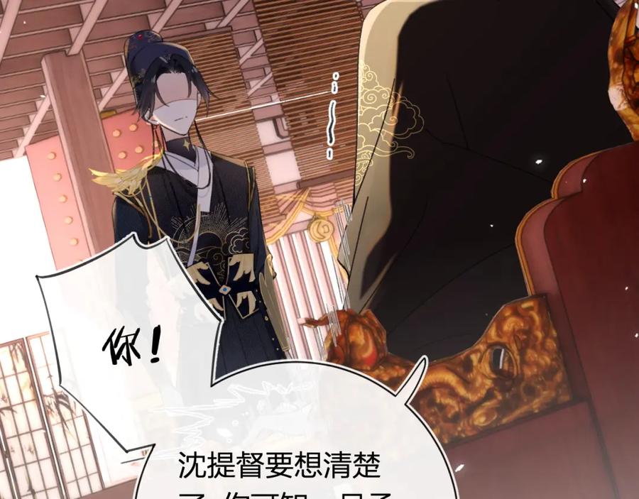 《退退退退下！》第54话 怀孕风波 第45页