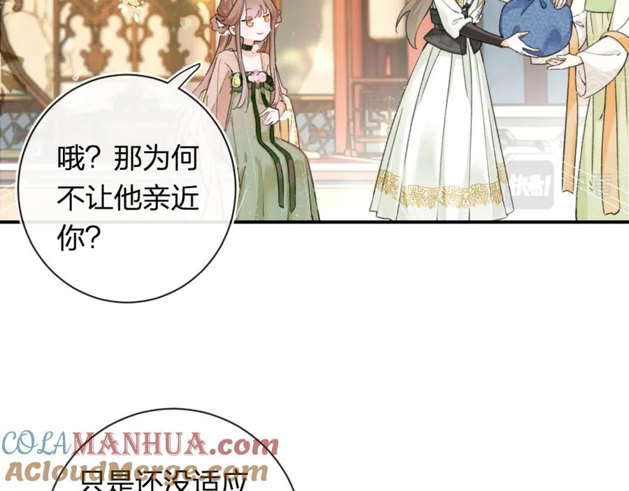 《退退退退下！》第54话 怀孕风波 第10页