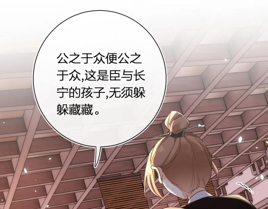 《退退退退下！》第54话 怀孕风波 第44页