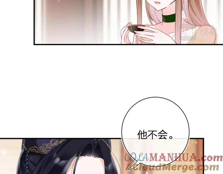 《退退退退下！》第54话 怀孕风波 第76页