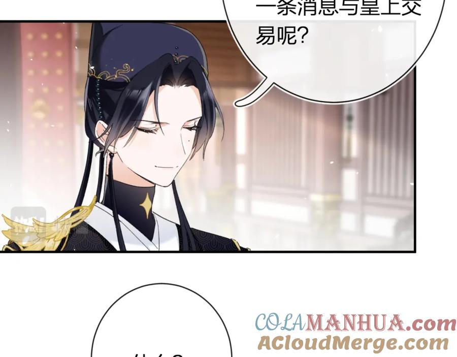 《退退退退下！》第54话 怀孕风波 第52页