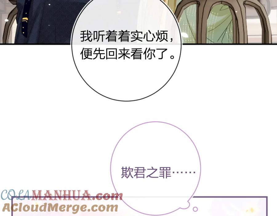 《退退退退下！》第54话 怀孕风波 第73页