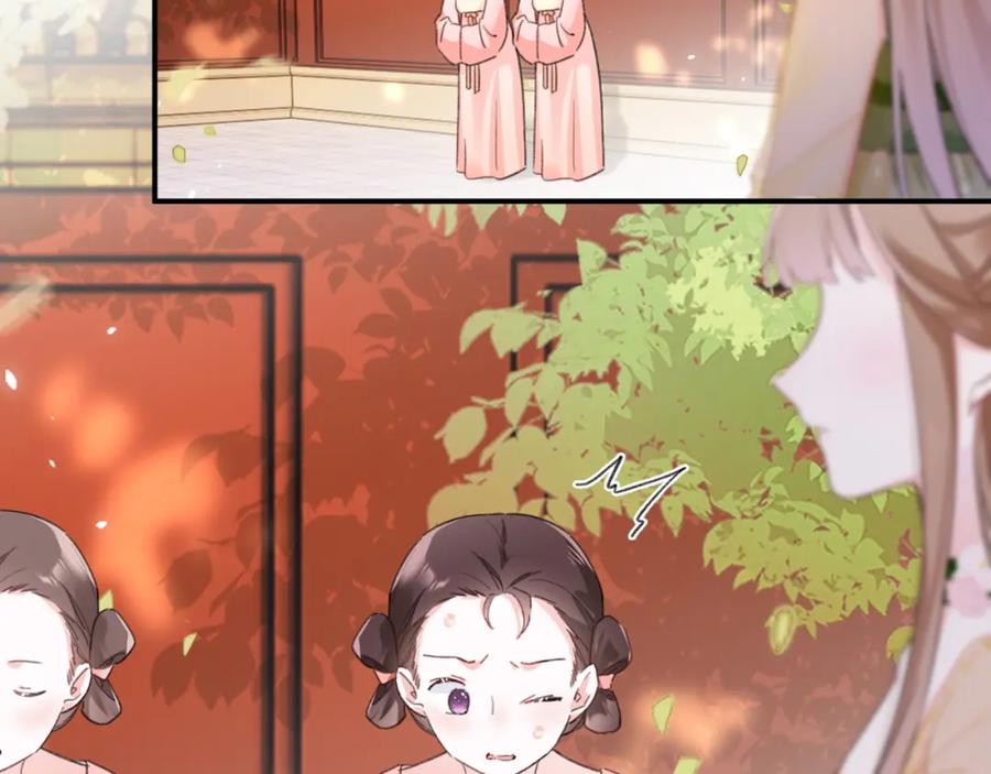 《退退退退下！》第54话 怀孕风波 第23页
