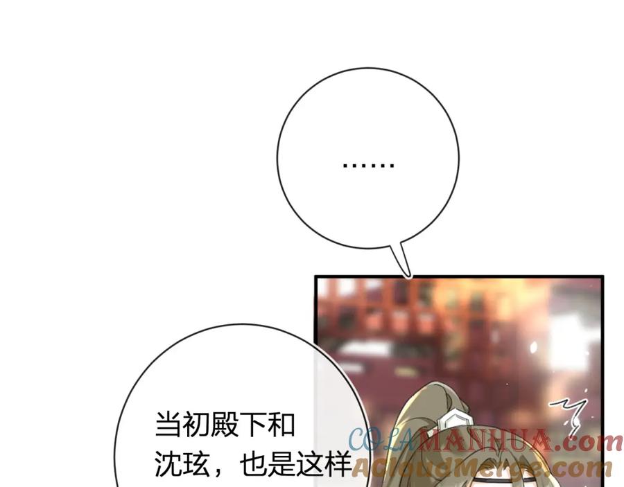 《退退退退下！》第54话 怀孕风波 第16页