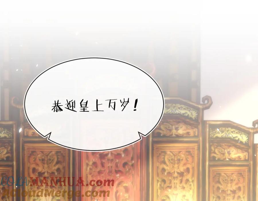 《退退退退下！》第55话 长宁为夫镇场 第34页