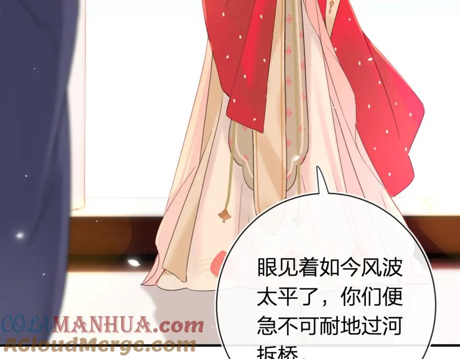 《退退退退下！》第55话 长宁为夫镇场 第19页