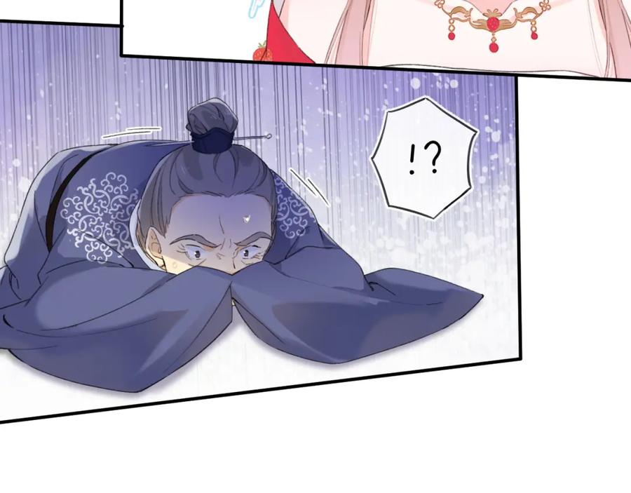 《退退退退下！》第55话 长宁为夫镇场 第51页
