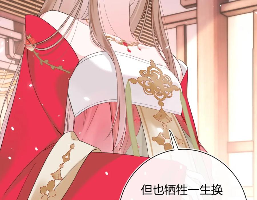 《退退退退下！》第55话 长宁为夫镇场 第29页