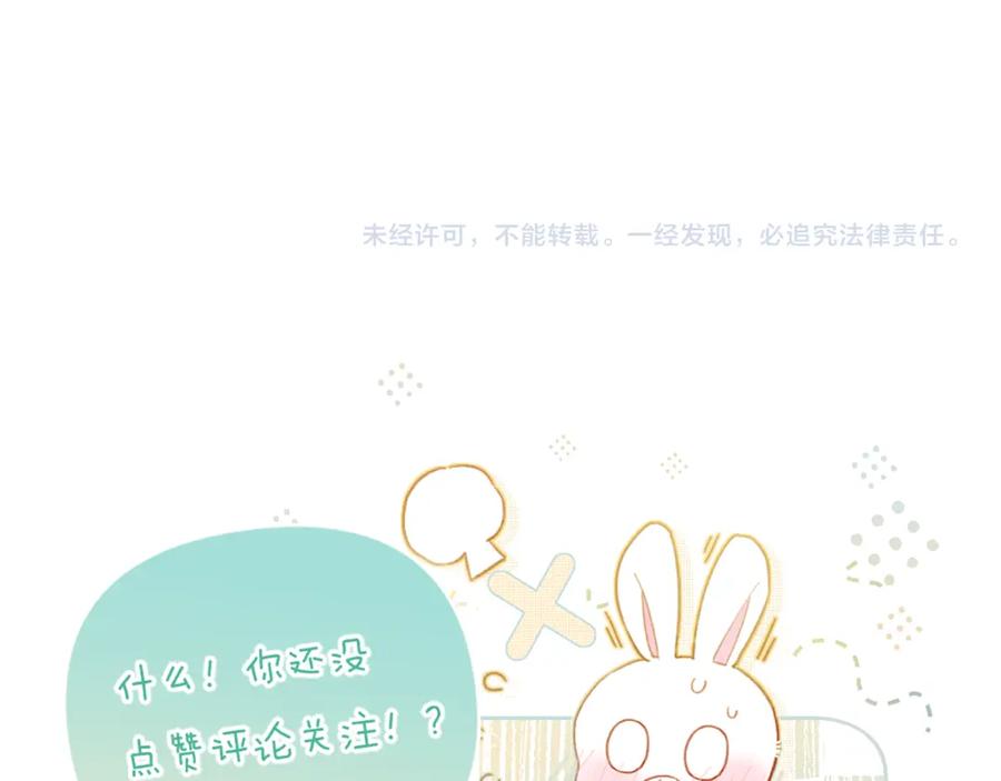 《退退退退下！》第55话 长宁为夫镇场 第87页
