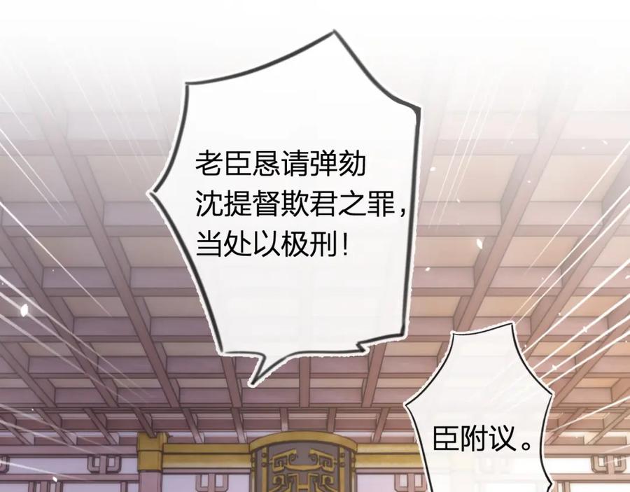 《退退退退下！》第55话 长宁为夫镇场 第44页