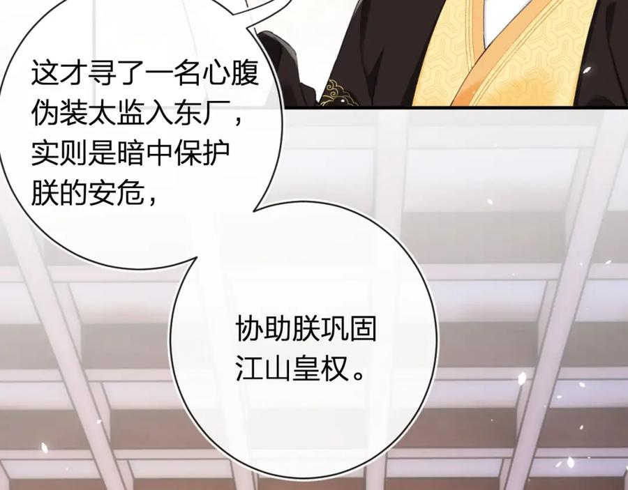 《退退退退下！》第55话 长宁为夫镇场 第57页