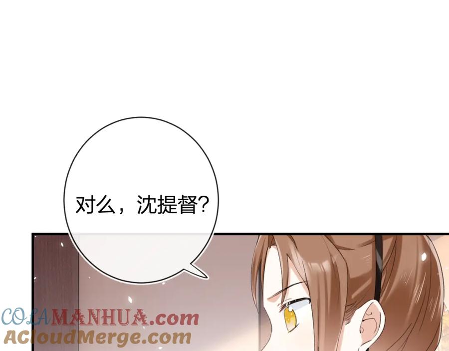《退退退退下！》第55话 长宁为夫镇场 第64页