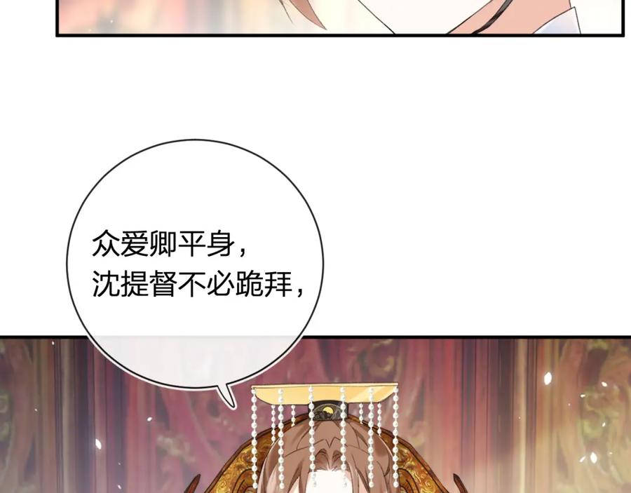 《退退退退下！》第55话 长宁为夫镇场 第38页