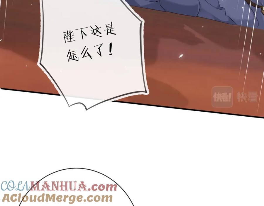 《退退退退下！》第55话 长宁为夫镇场 第55页