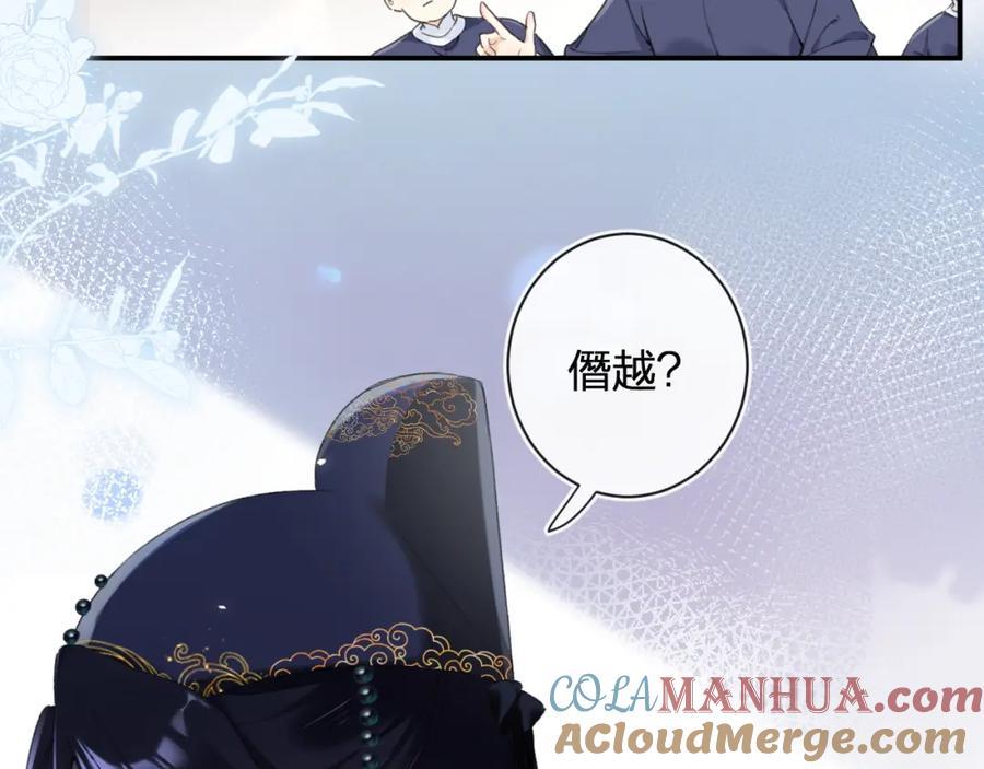 《退退退退下！》第55话 长宁为夫镇场 第10页
