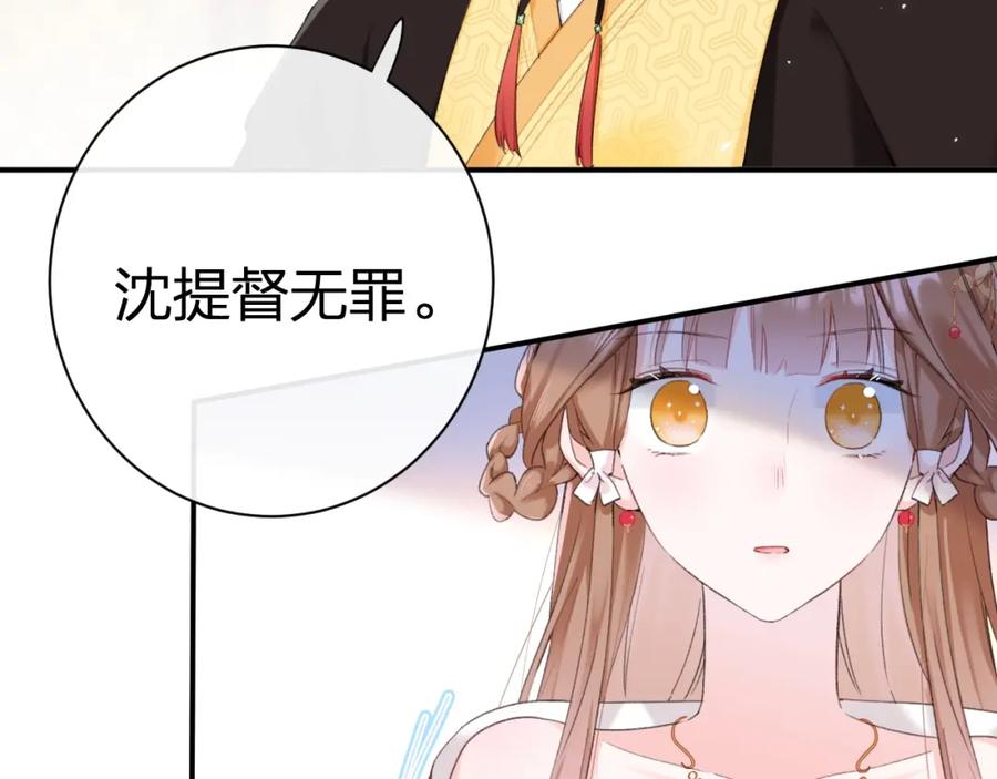 《退退退退下！》第55话 长宁为夫镇场 第50页