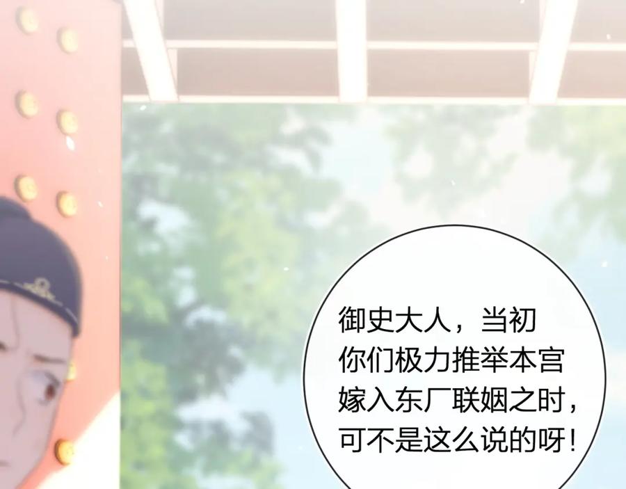 《退退退退下！》第55话 长宁为夫镇场 第17页