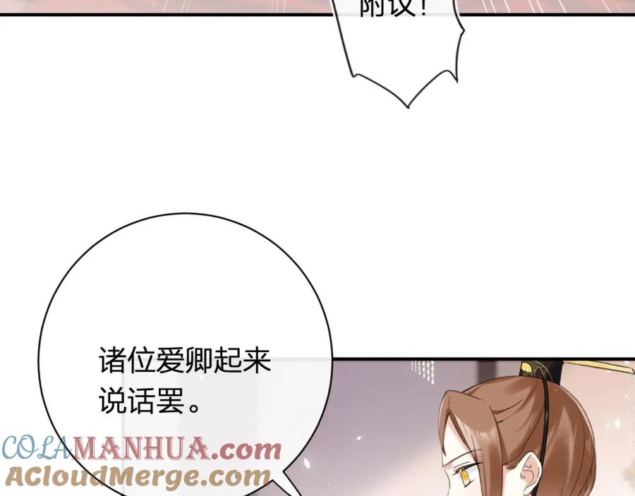 《退退退退下！》第55话 长宁为夫镇场 第46页
